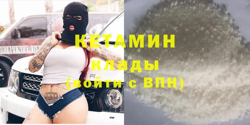 купить наркотики цена  Оленегорск  Кетамин ketamine 